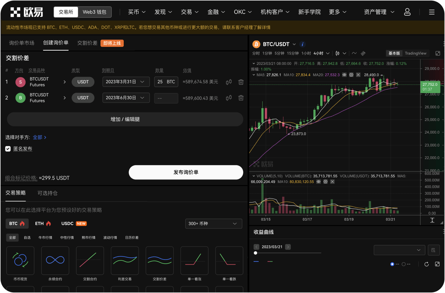 如何将MEXC桌面端固定在任务栏